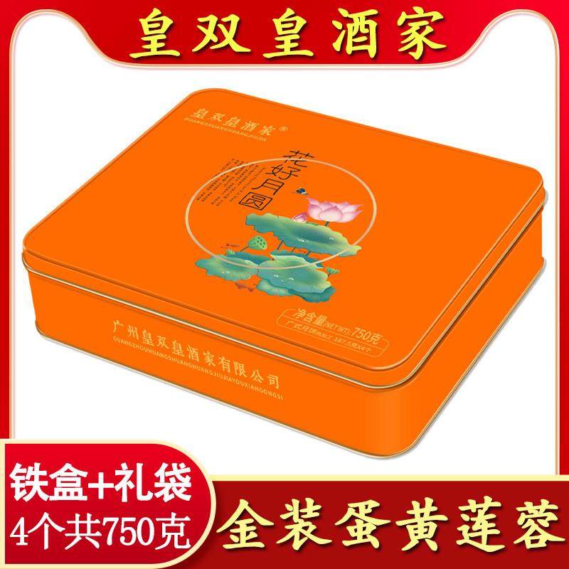 广州金装蛋黄月饼礼盒装中秋节送礼五仁老式白莲蓉豆沙