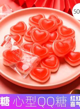 新货喜糖散装高端心型心形橡皮糖QQ果汁软糖红色婚礼婚庆结婚糖果