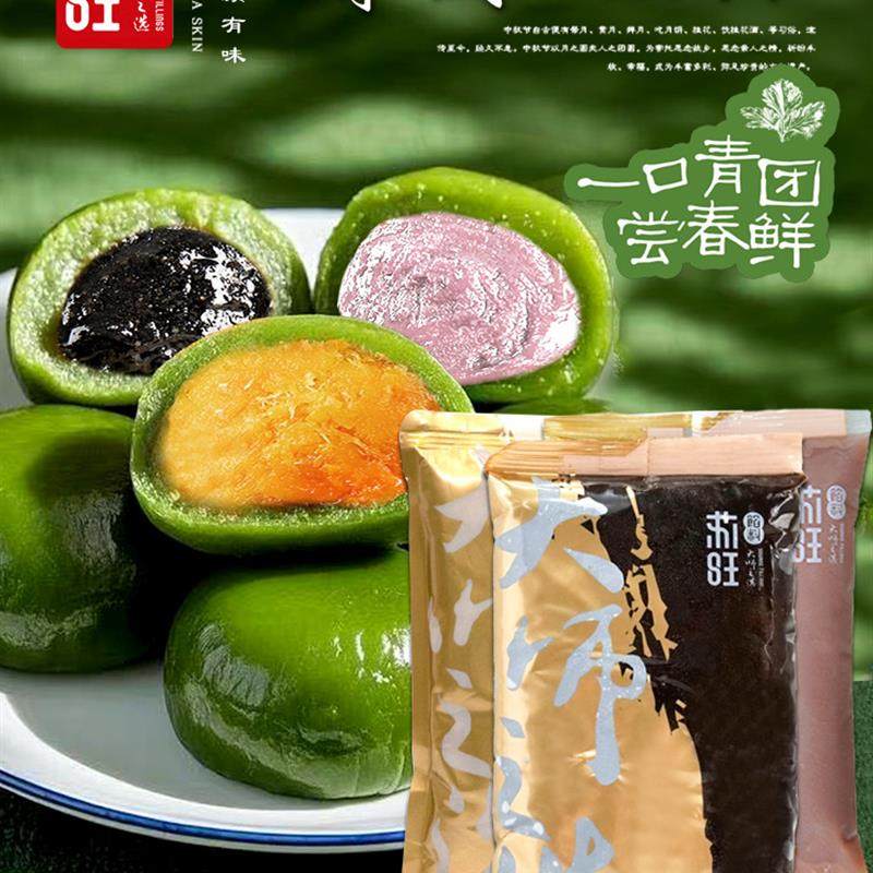 苏旺馅黑芝麻蛋黄肉松芋泥低糖红豆沙绿饺子流沙馅清明家居