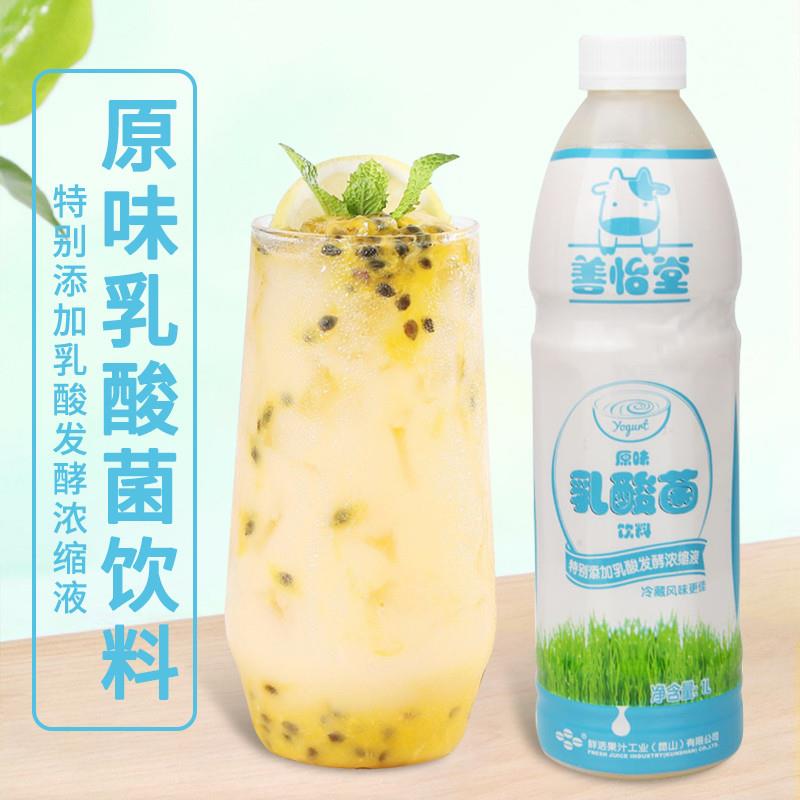 新日期鲜活原味乳酸菌1L善