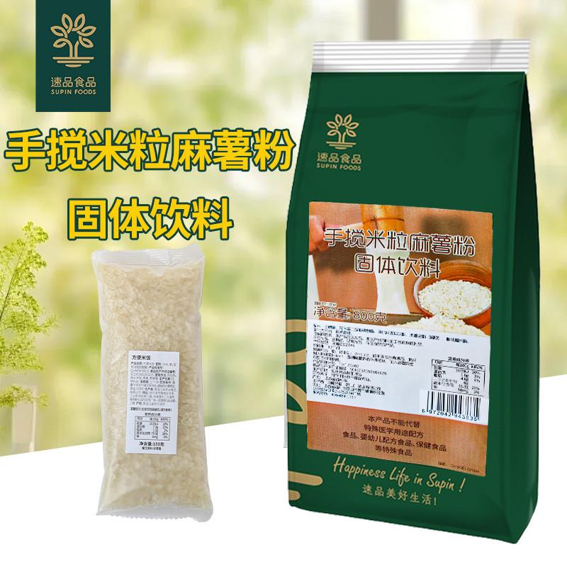 速品 手搅米粒麻薯粉1kg秋冬热饮小料手作手打米麻薯鲜奶茶800g装