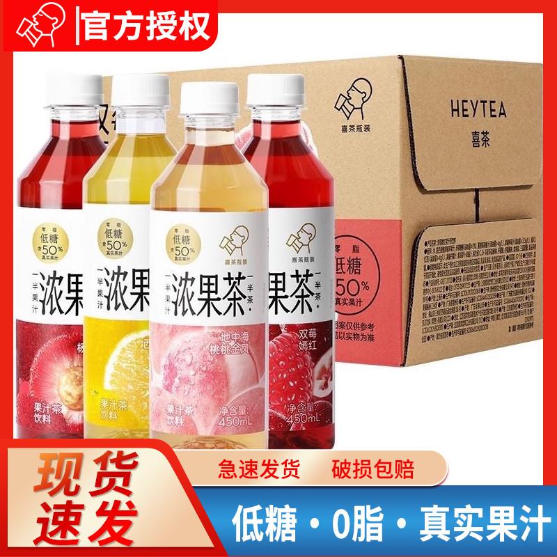 果汁茶450ml*15瓶整箱50%