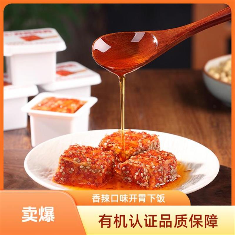 /有机豆腐新口味香辣下饭菜有机山茶油开胃腐乳7盒装