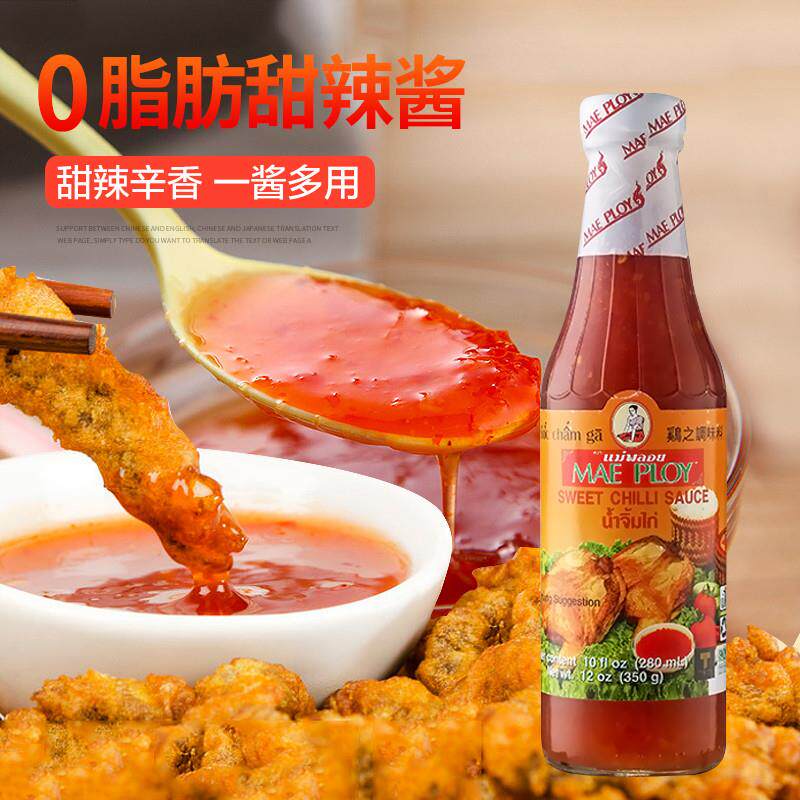 泰国进口泰娘0脂肪泰式甜辣酱350g 拌面春卷皮手抓饼辣椒酱