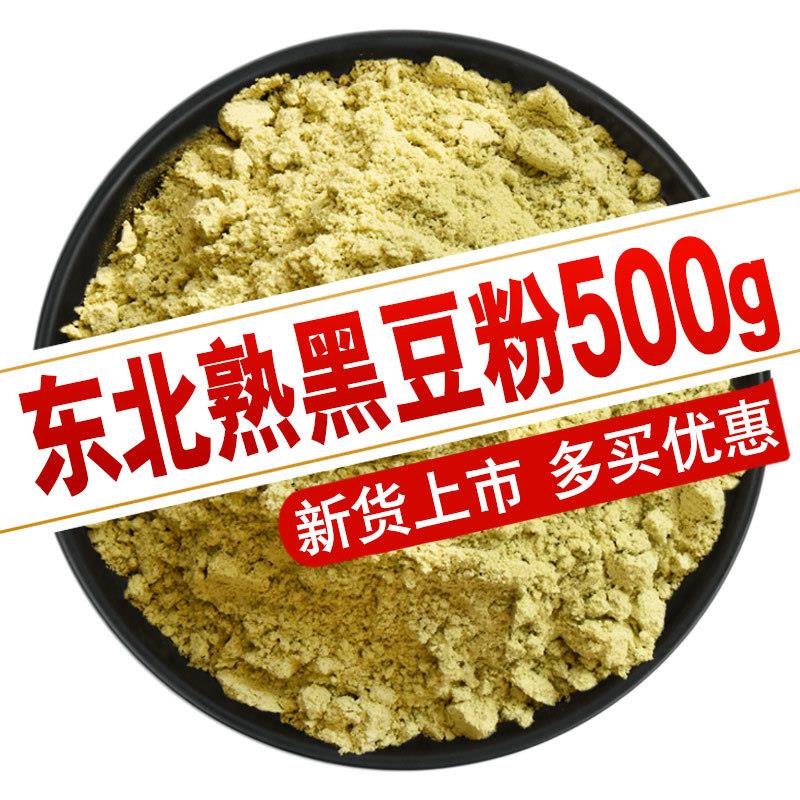 纯黑豆粉500g现磨纯熟绿芯