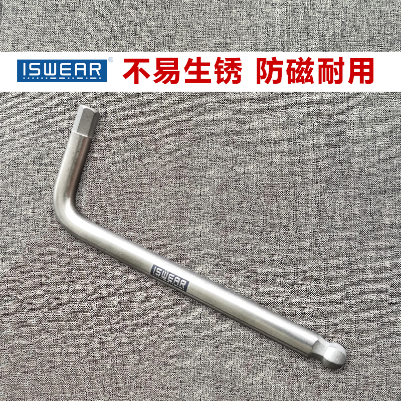 钛合金球头内六角扳手组套无磁英制内六边方棱6角螺丝刀磁共振扳