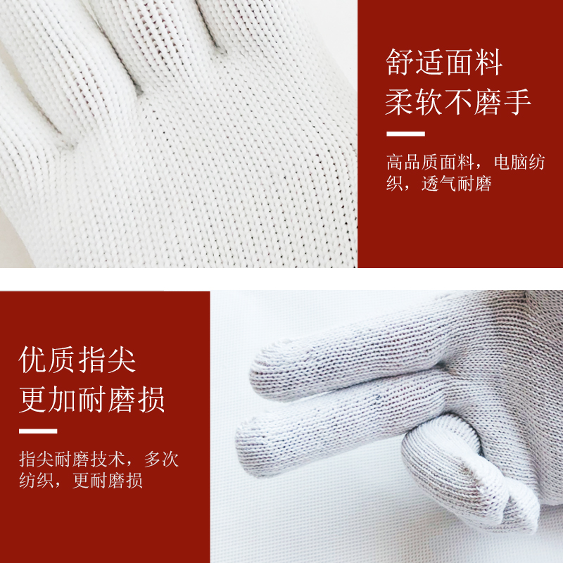 手套劳保耐磨工作加厚白棉纱棉线尼龙劳工劳动修车男工地干活