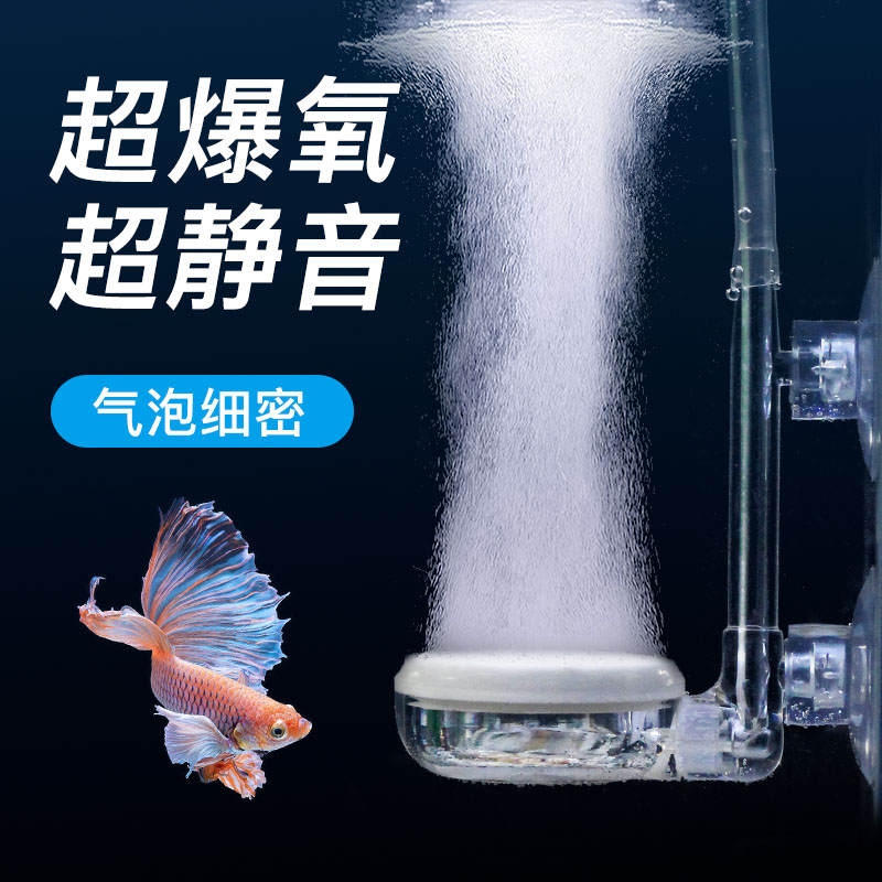 纳米气盘鱼缸增氧气泡石雾化爆氧细化器静音氧气泵配件大全气泡盘