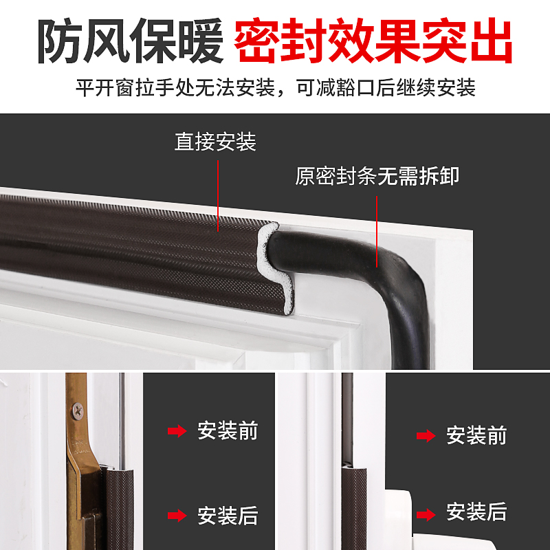 窗户密封条平开窗塑钢门窗缝隙防漏风胶条隔音保暖自粘型挡风神器