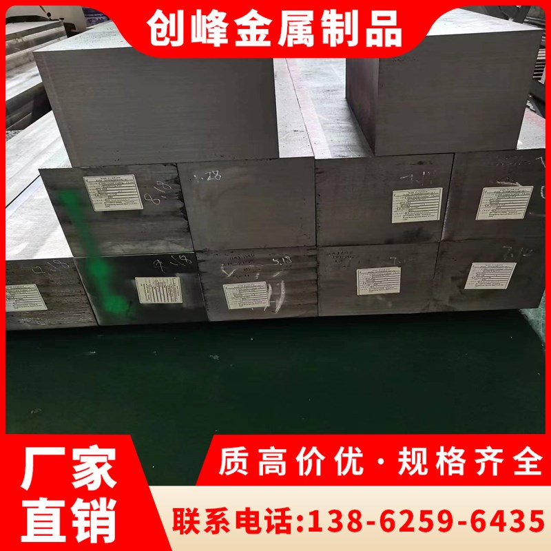 粉未高速钢 PM23 PM30 PM60圆钢 板料  规格型号齐全 任意尺寸切