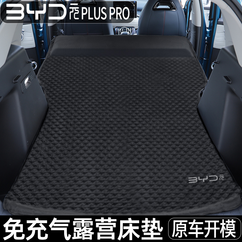 比亚迪元plus车载充气床垫汽车后座睡垫后备箱旅行睡觉气垫床