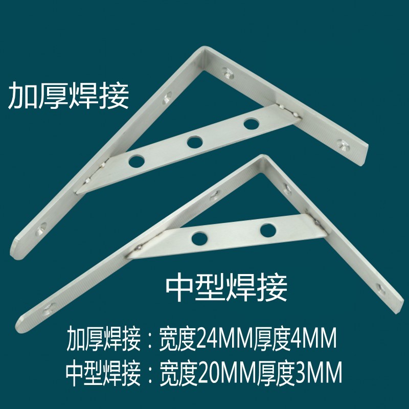 实心不锈钢三角支架隔板支撑架墙壁置物架木板托架层板架九比架