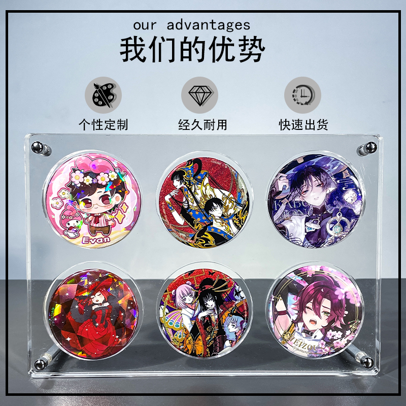 亚克力吧唧展示架多孔徽章收纳盒谷子谷美咕卡砖四六九宫格摆台框