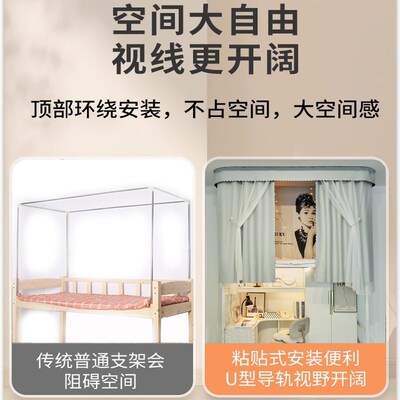 u型轨道床帘蚊帐一体式宿舍强遮光上铺窗帘大学生寝室到顶滑轨式