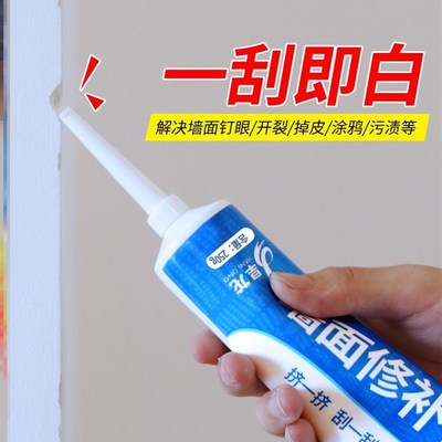 补墙缝石膏线墙身填补墙上大白修补膏泥子粉开裂补洞防水壁纸胶