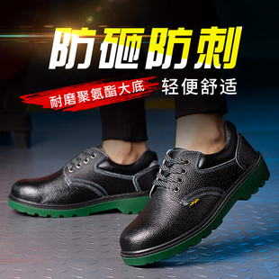 劳保鞋 男夏季 透气防臭钢包头防砸防刺穿工作鞋 耐磨轻便工地老保鞋