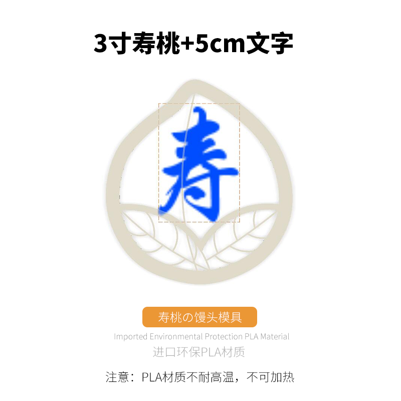 生日寿桃馒头包子模具家用花样蒸馒头造型福寿桃子叶子切模具