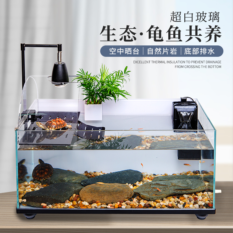 乌龟缸大型家用带晒台超白玻w璃底排养乌龟深水生态龟鱼混养