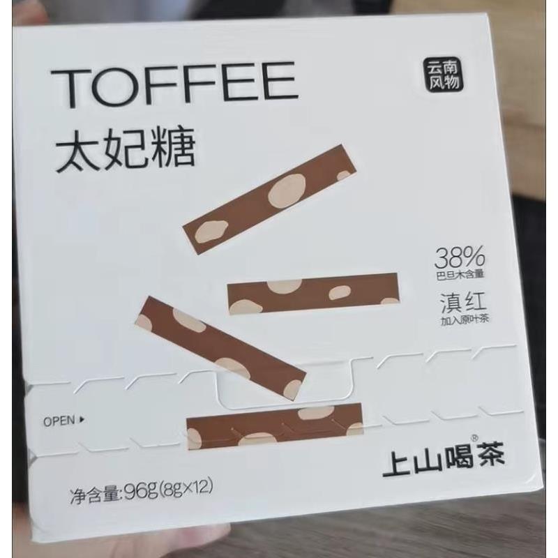 现货上山喝茶太妃糖茶食
