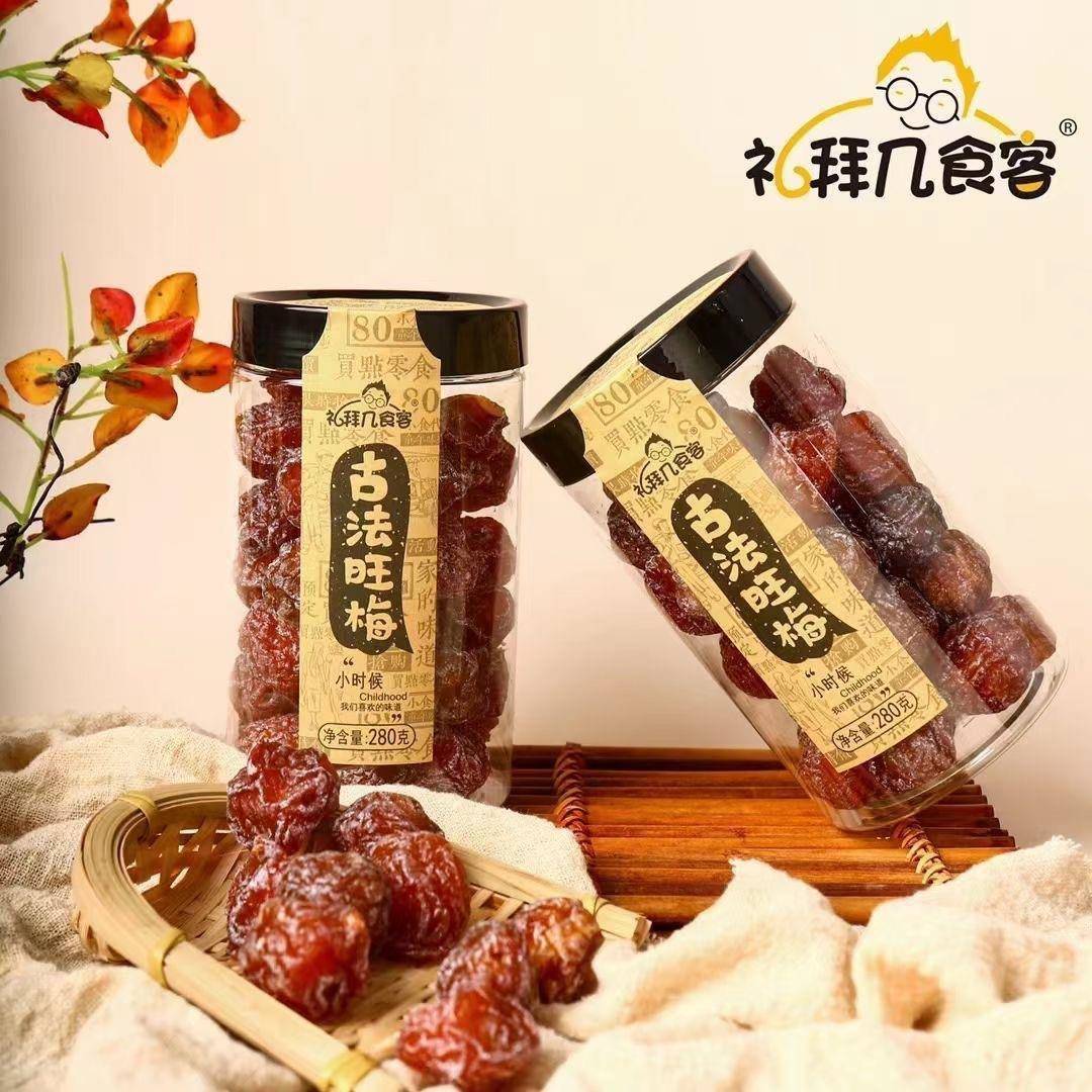 280g罐装蜜钱古法乌梅话梅果干零食箱规24*箱青梅