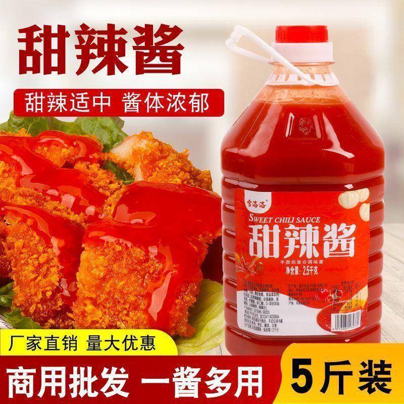 雪洛洛甜辣酱泰式年糕韩式炸鸡调味酱低辣椒酱薯条番茄酱