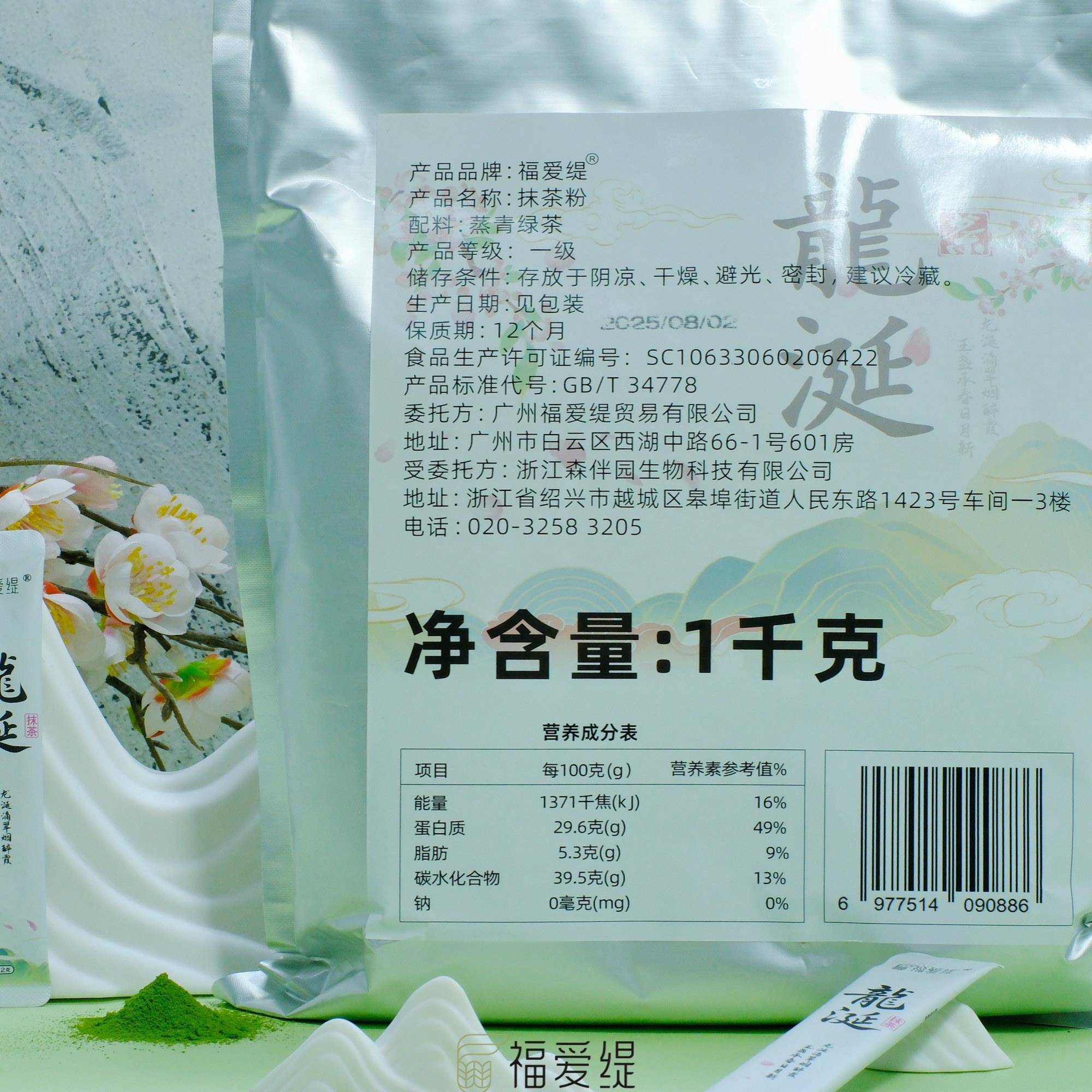 新货福爱缇龙涎抹茶粉2g30g1kg茶道级抹茶粉打茶专用抹茶绿茶烘焙