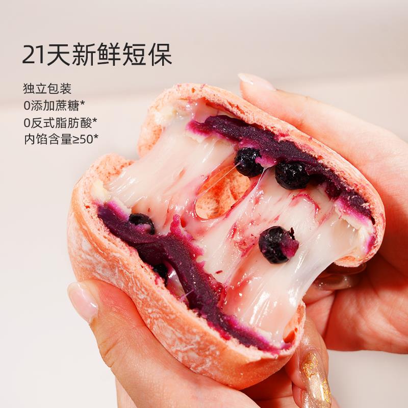 新货蓝莓麻薯爆浆欧包夹心面包早餐健康代餐零食新鲜短保饱腹解馋