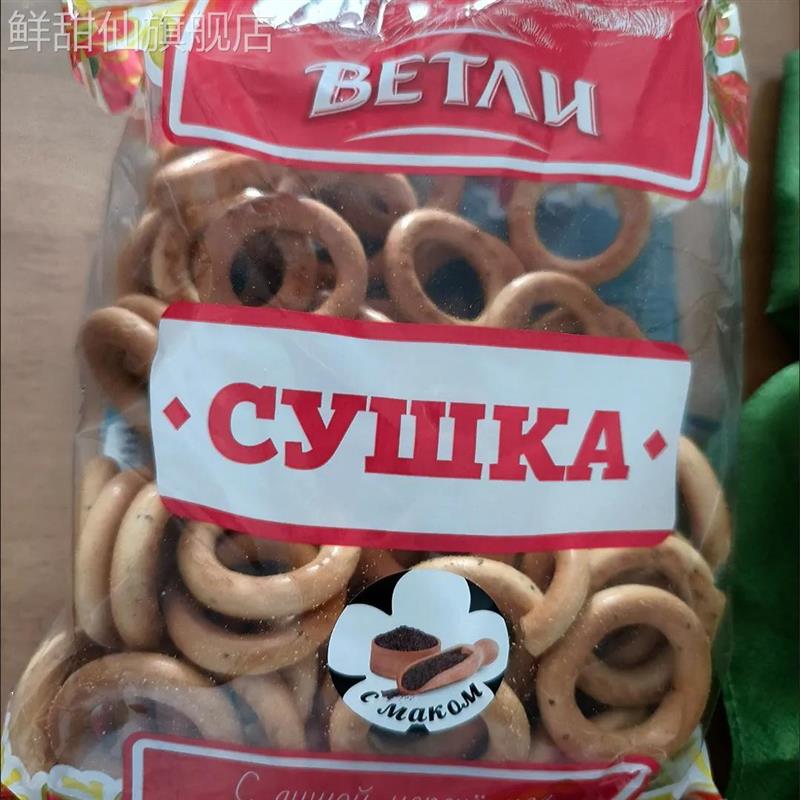 俄罗斯进口面包圈粗粮饼干