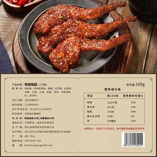 新品四川成都特产麻辣香辣兔腿兔肉兔前腿自贡冷吃兔撕开袋即食