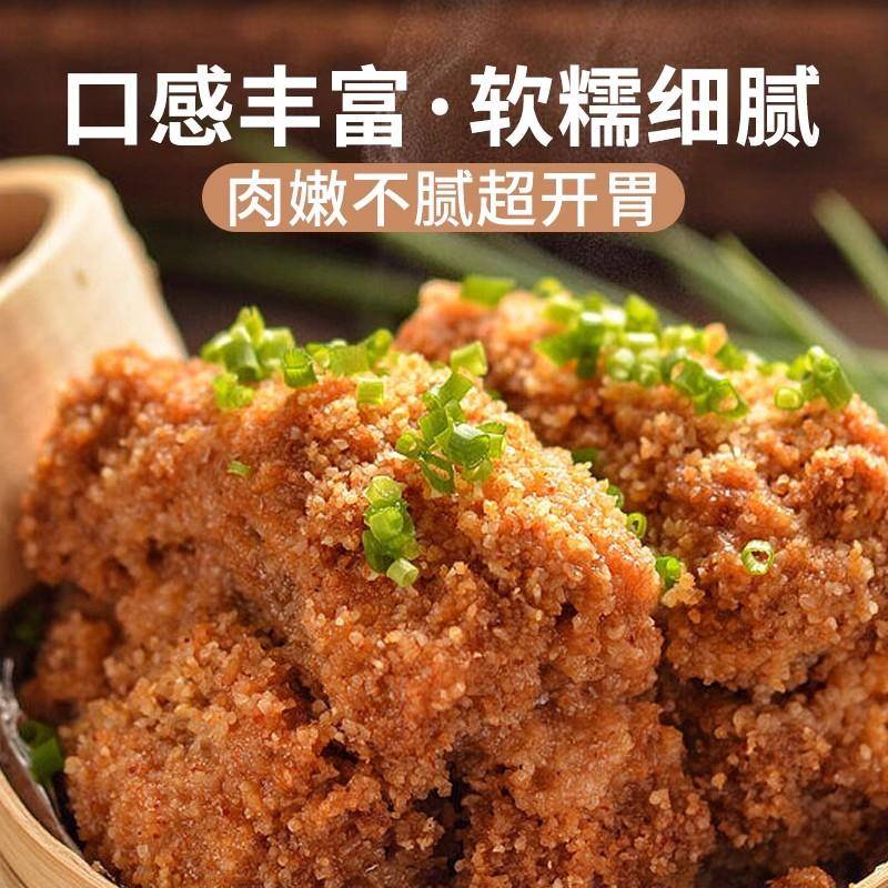 新货山药山楂蒸肉粉米粉肉儿童蒸肉米粉旗舰店果蔬粉蒸肉山楂蒸肉