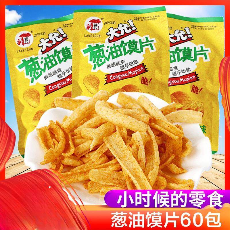 葱油馍片香葱膜片小时候零食8090后怀旧儿时回忆童年休闲食品小吃