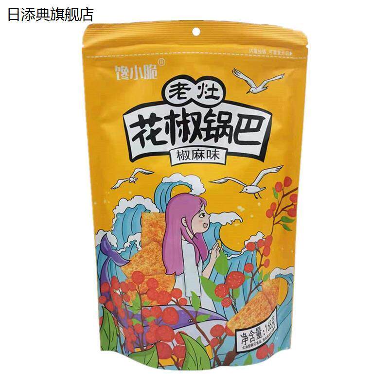 馋小脆老灶花椒锅巴168g牛排椒麻川辣味解馋小吃网红膨化休闲零食