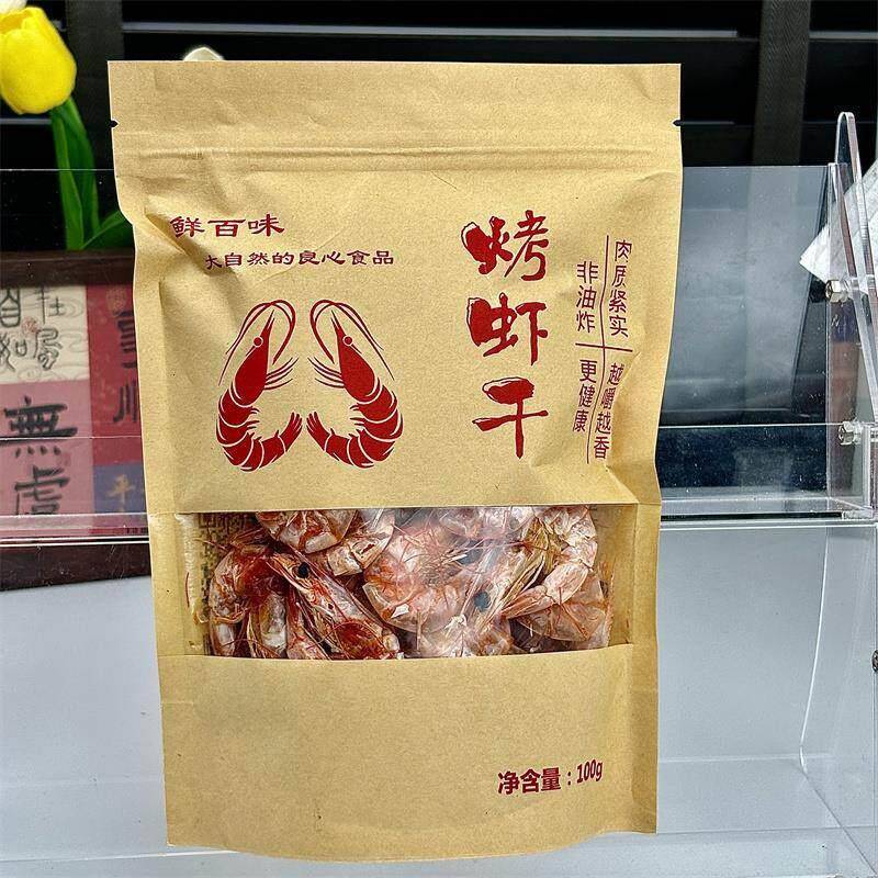 新日期鲜百味大号虾干特大风干虾微波海鲜碳烤虾干海虾干货大对虾