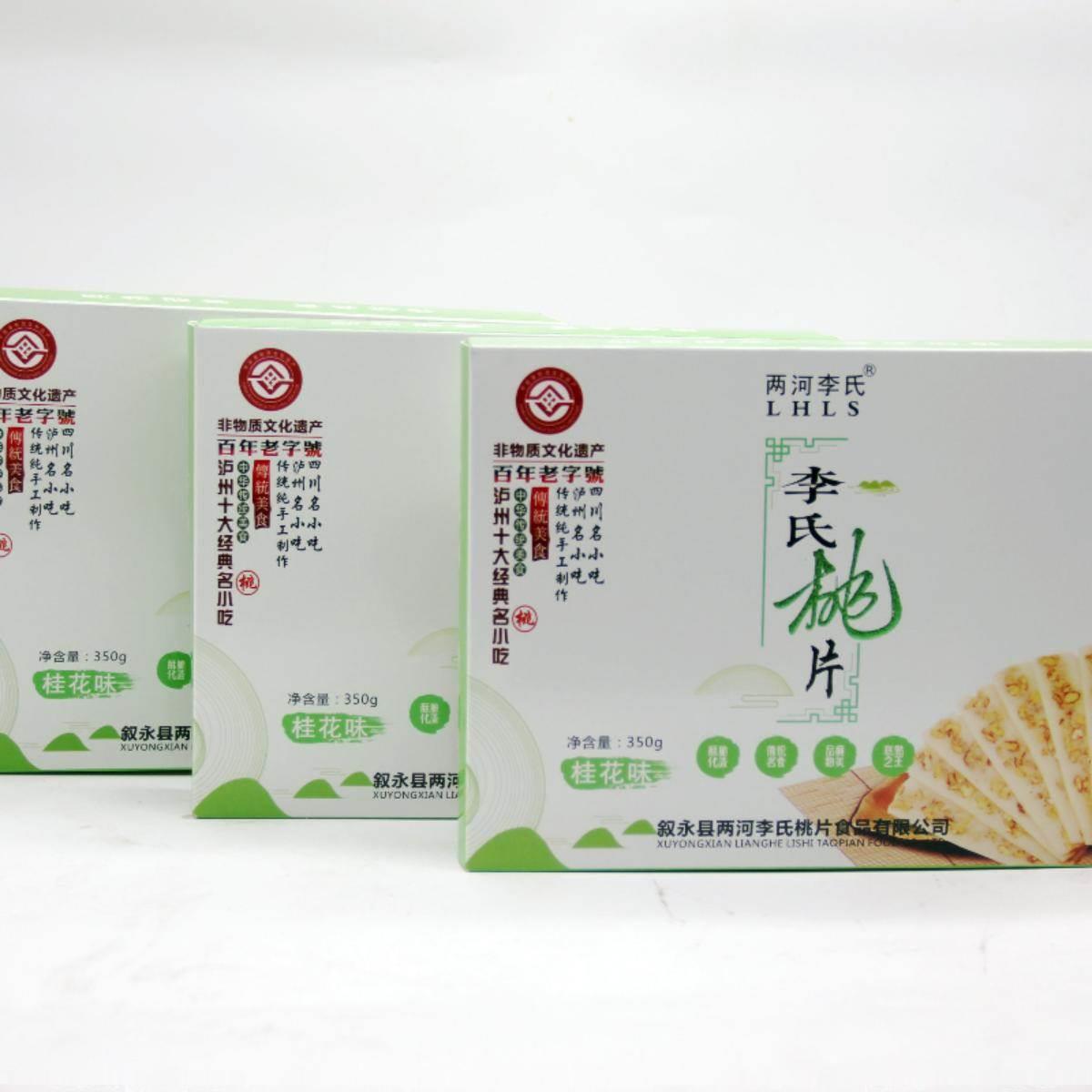 四川特产泸州叙永李氏两河桃片云片糕香甜核桃片350g 包邮