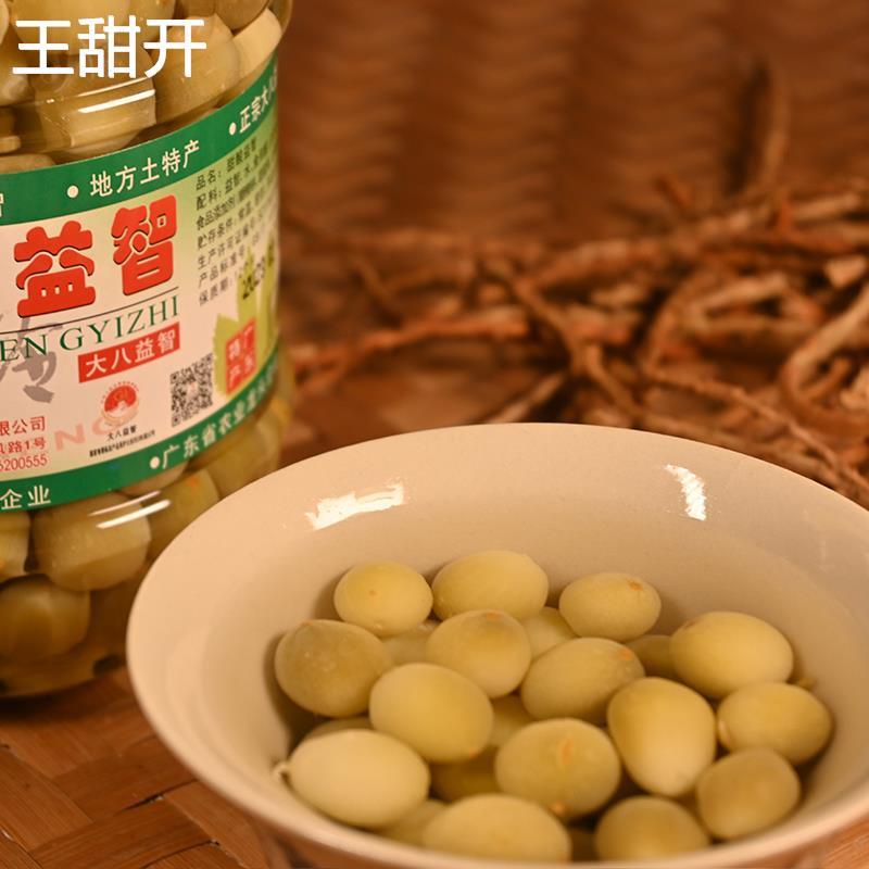 甜酸益智阳江特产食品零食办公即食包邮送礼佳品休闲凉果果脯