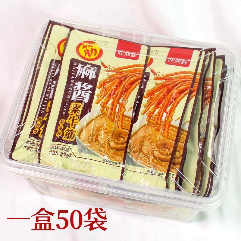 麻酱素牛筋辣条网红休闲食品爆汁长辣棍小吃麻辣甜辣怀旧零食