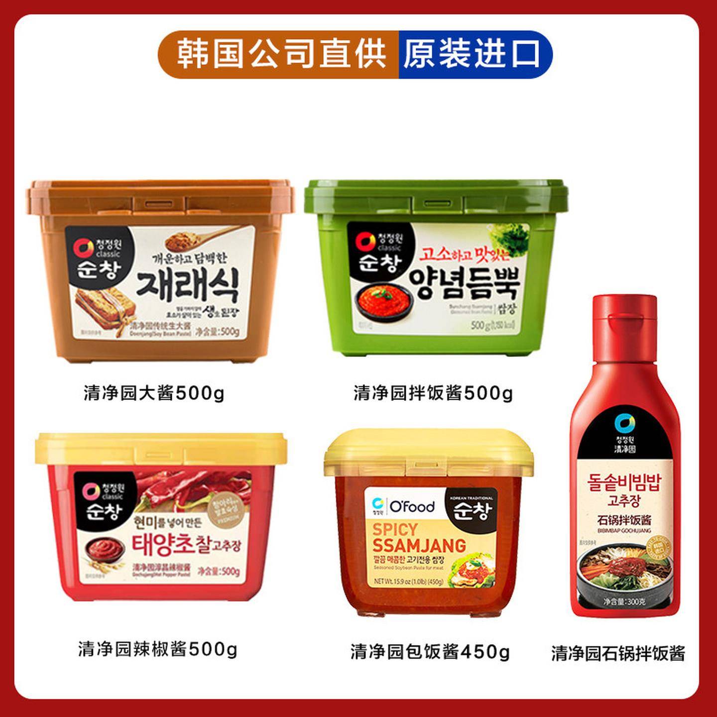 韩国清净园包饭酱 蒜蓉烤肉蘸料500g 韩式拌饭专用辣椒酱