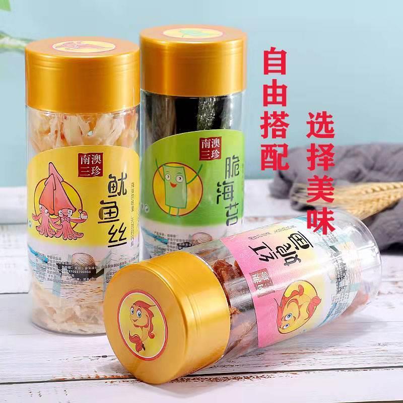 南澳三珍海苔鱿鱼丝红娘鱼潮汕旅游导游推荐同款特产海鲜零食包邮