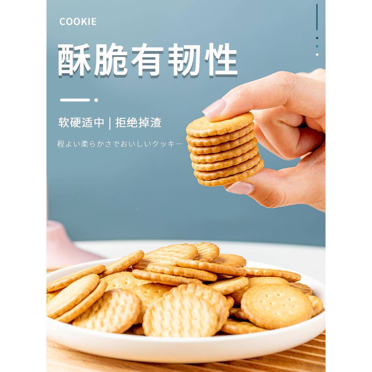 雪花酥饼干原材料小奇福饼干烘焙专用牛轧糖棉花糖休闲零食小圆饼