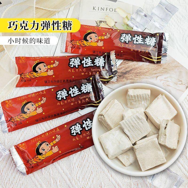 铁壁阿童木鑫惠巧克力弹性糖80后怀旧软糖零食代可可脂黏牙糖包邮
