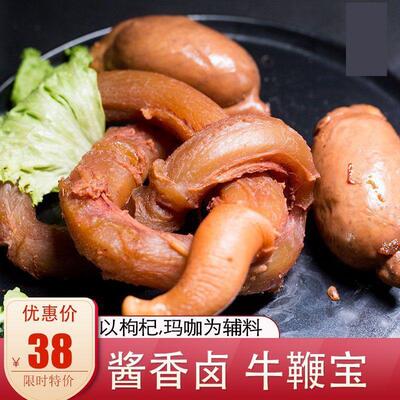熟牛鞭酱牛鞭牛宝五香牛蛋