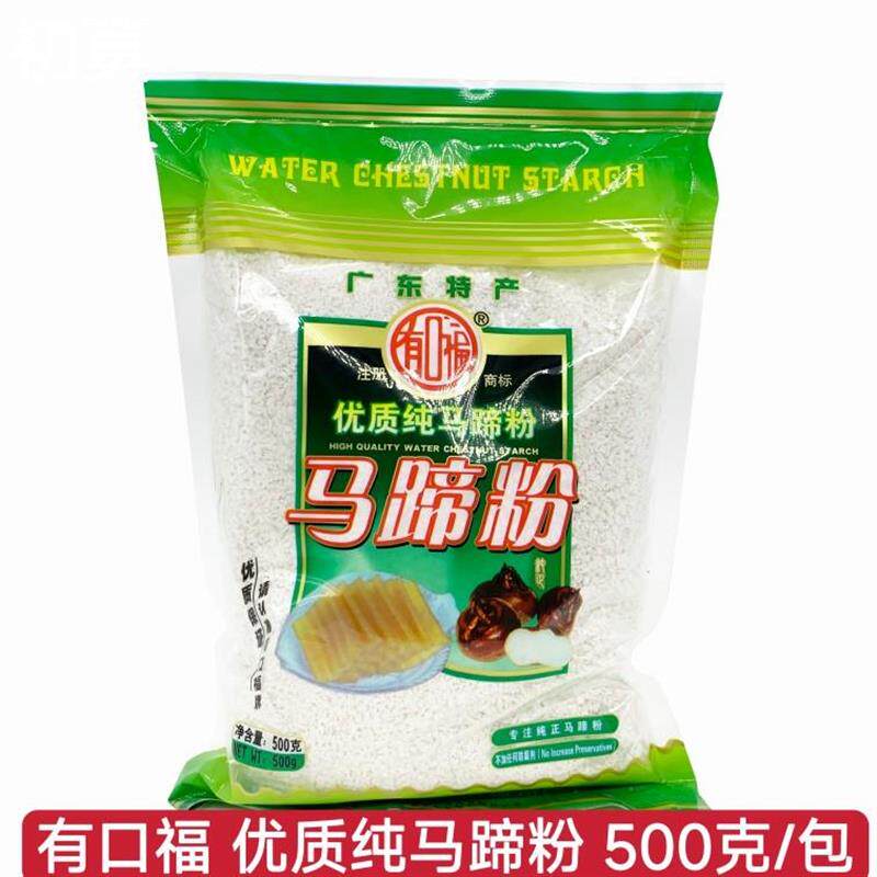 广东特产有口福马蹄粉优质