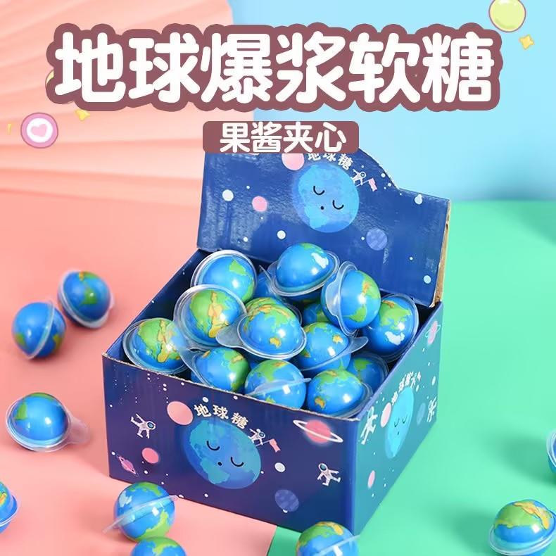 生日礼物 小红书荐蓝色地球软糖 爆浆夹心眼球西瓜足球糖果好吃