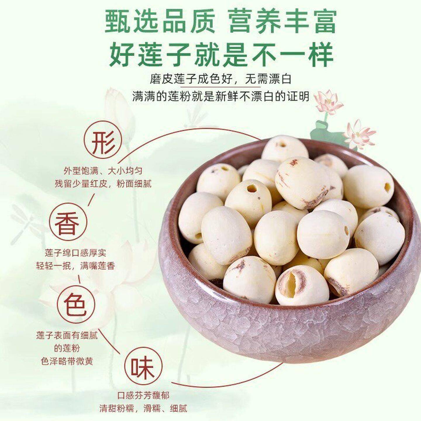 湘潭寸三莲新莲白莲子通心连子干货去芯磨皮莲米无硫熏大颗粒粉糯