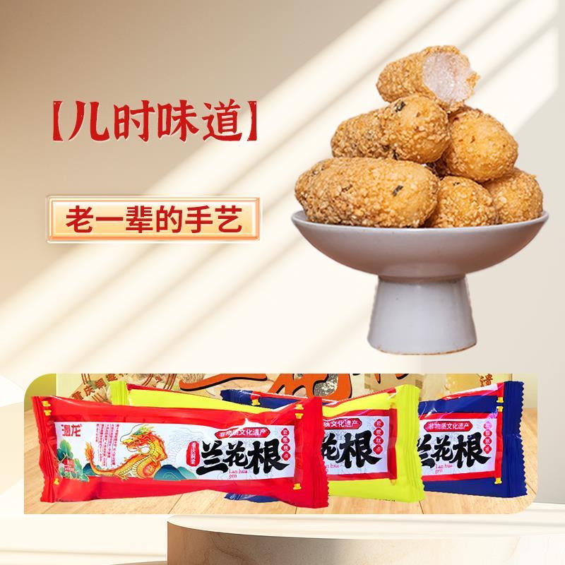 铜梁特产兰花根礼盒装1kg非遗小吃休闲零食传统老式糕点江米条京