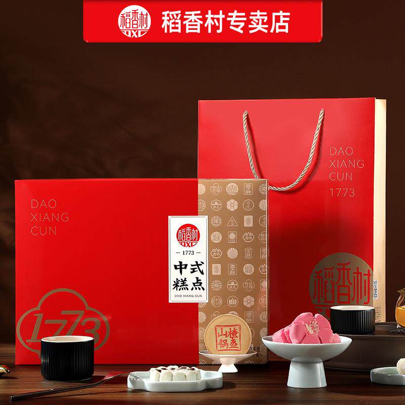 新品稻香村糕点礼盒2000g