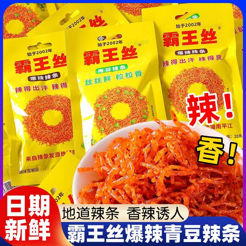 霸王丝爆辣辣条网红香辣丝