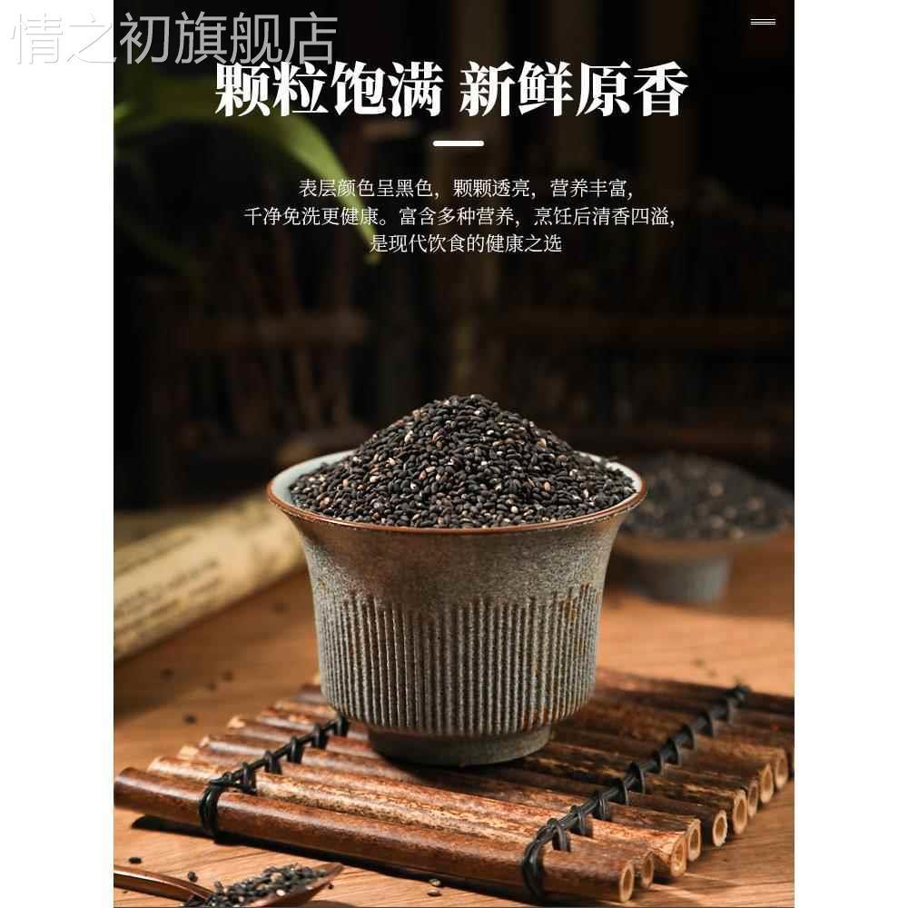 农家一级优质黑芝麻炒熟新货罐装500g即食生黑白芝麻粒烘焙可商用
