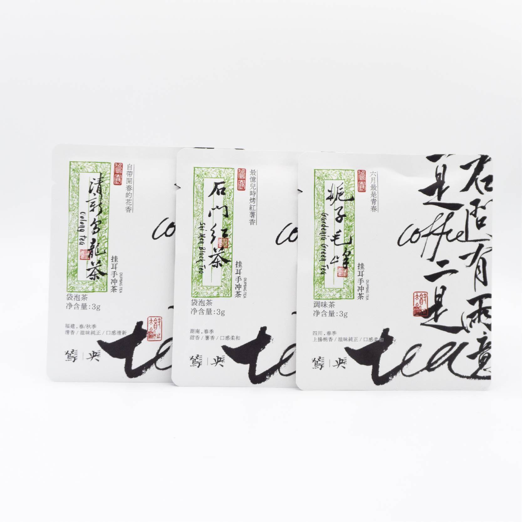 茶颜悦色鸳央挂耳茶叶包咖啡豆粉鸳鸯手调冲制饮品茶咖杯子焙炒咖