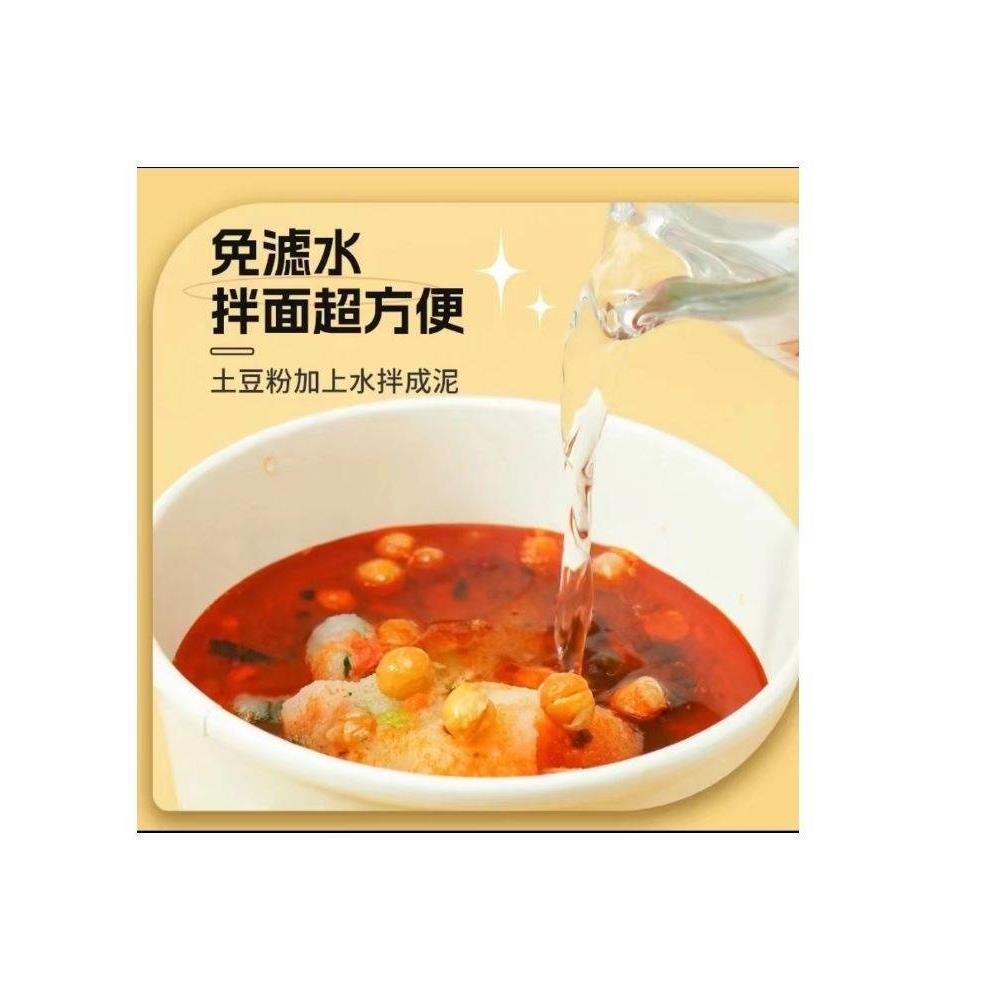 合味芳土豆泥面拌面流汁孜然麻辣味泡面速食早餐宵夜粉面条桶装